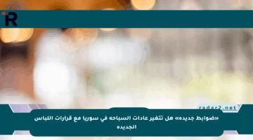 «ضوابط جديدة» هل تتغير عادات السباحة في سوريا مع قرارات اللباس الجديدة